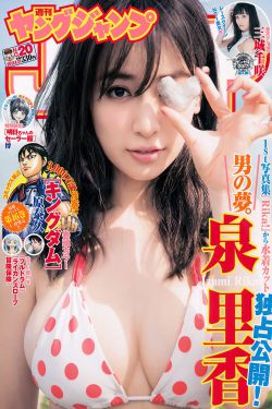 泉裏香 三城千咲 [Weekly Young Jump] 2017年No.20 寫真雜誌