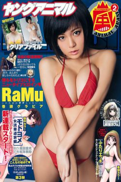 RaMu [Young Animal Arashi 嵐特刊] No.02 2017年 寫真雜誌