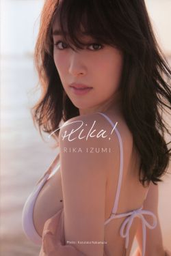 Rika Izumi 泉裏香 1st Photobook「Rika!」